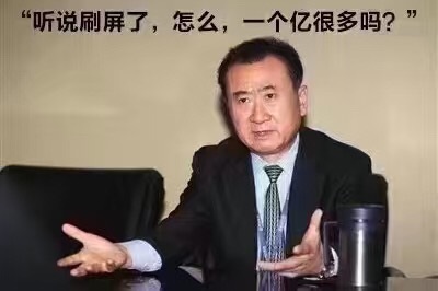 德語的“一個(gè)億”怎么說？