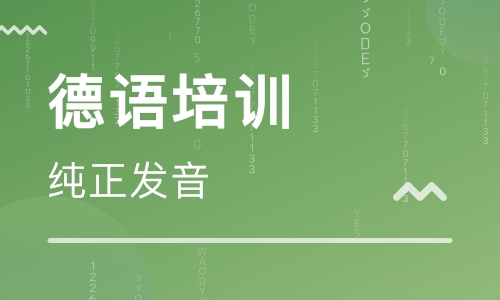 德語初學教材怎么選，用哪本?
