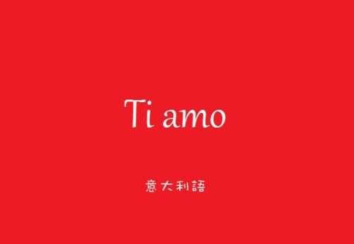 意大利語發音基礎學習