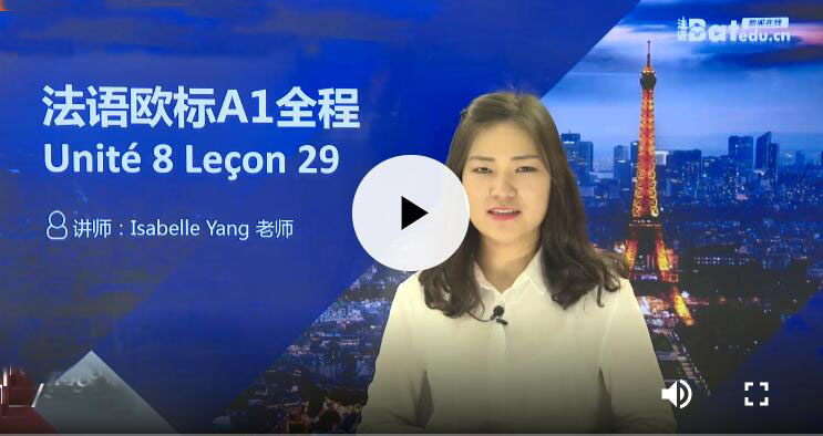 法語輔導班