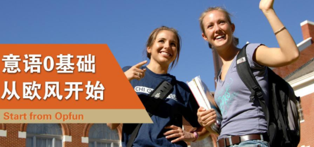 一對(duì)一外教意大利語效果好嗎？
