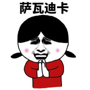 泰語你好怎么說？