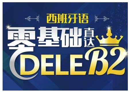 西語培訓機構哪個好