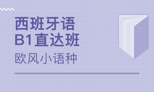 學西班牙語入門發音資料