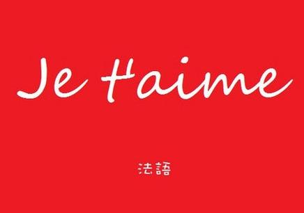 學習法語的好處有哪些