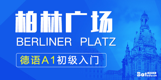 德語口語中如何表達(dá)“某事很麻煩”？