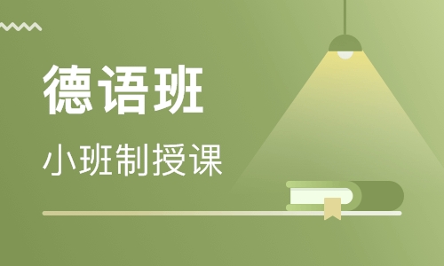 基本德文詞匯學習