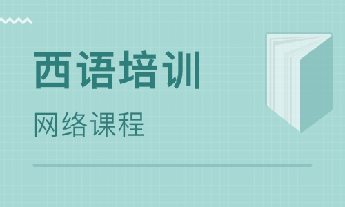 從零學習西班牙語發音規則