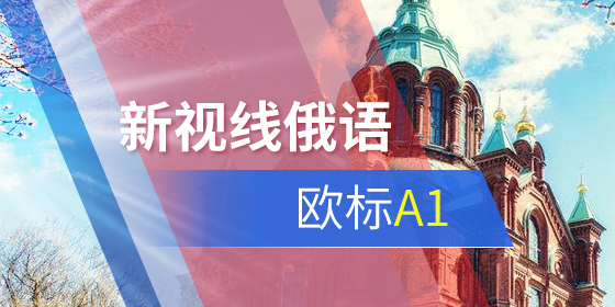 *受外國人喜愛的俄羅斯文學(xué)作品有哪些？