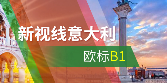 實用意語：如何在意大利餐廳點餐？