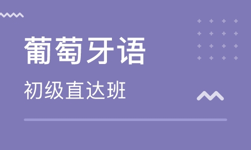 葡萄牙語與西班牙語區別有哪些