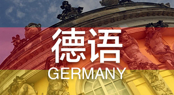 德語中常用的計(jì)算機(jī)詞匯，你知道多少(二)?
