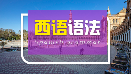 西語(yǔ)中有哪些否定的用法?